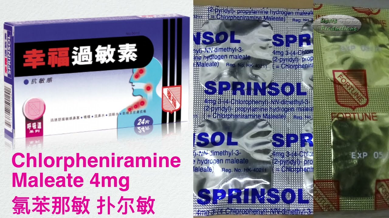 氯苯那敏 💊 扑尔敏 Chlorpheniramine tablets 4mg Sprinsol 💊🇸🇬🇨🇳