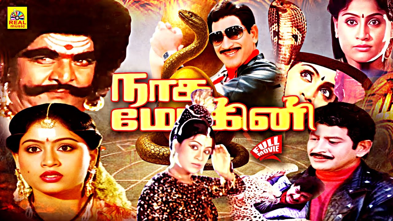 Naga Mohini (NAGASTRAM) Tamil Dubbed Snake Adventure Movie | Vijayashanti | Krishna | Full Movie HD