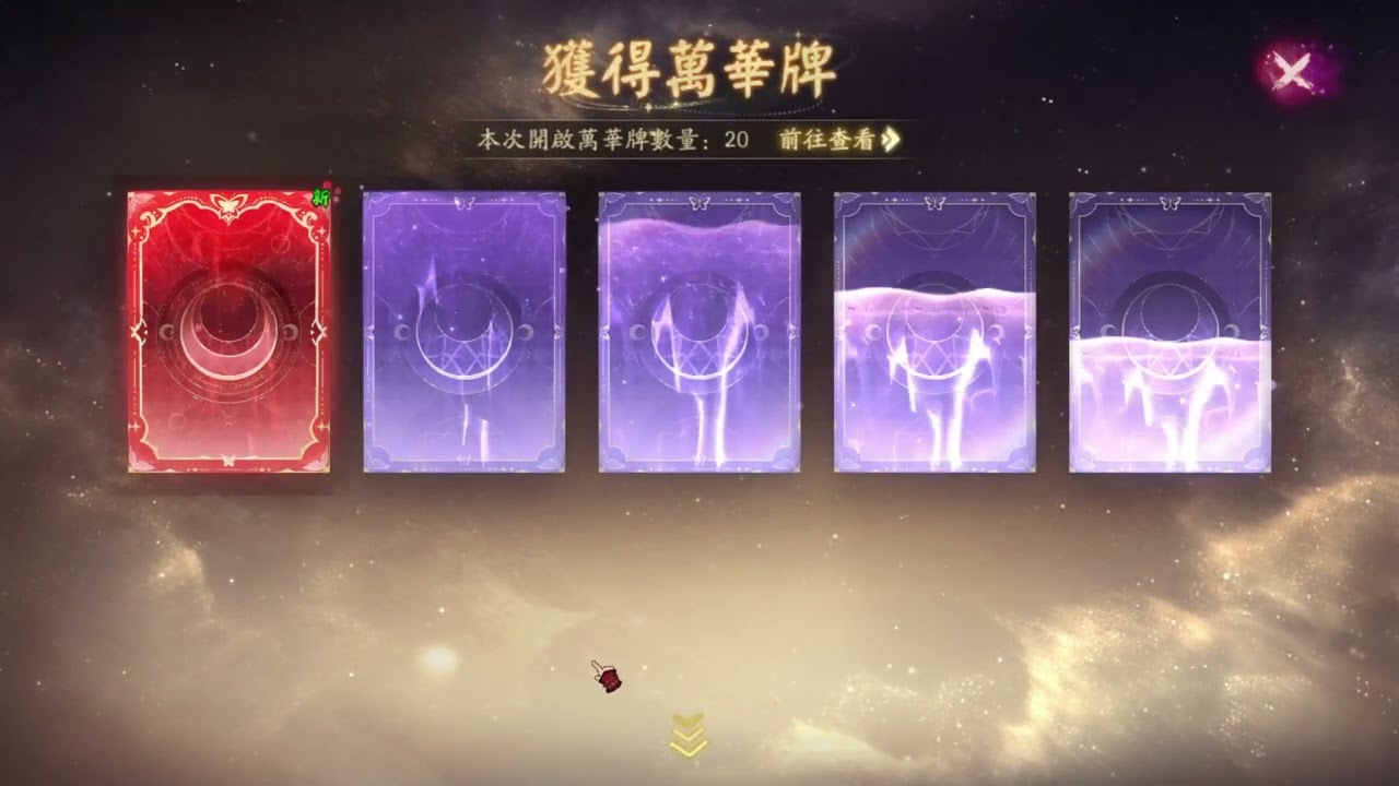 【陰陽師Onmyoji】這遊戲對收集癖越來越不友善了இдஇ抽卡什麼的好上頭