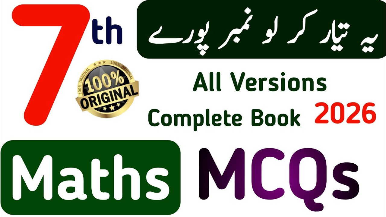 Class 7 Maths Board Exams 2026 | SBA Original Final Paper | School Based Assessment | Learning Zone