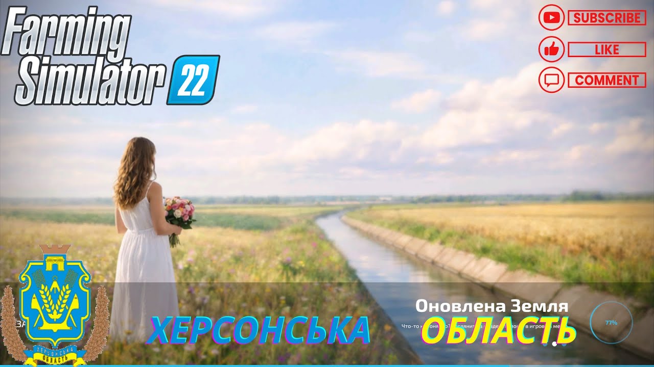 Українська мапа  💙💛Оновлена земля 5.0💛💙 Шукаю гравців для спільної гри