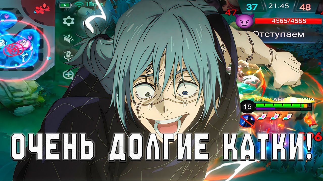 КАК ЖЕ МЕНЯ БЕСЯТ ДЛИННЫЕ ИГРЫ В MOBILE LEGENDS