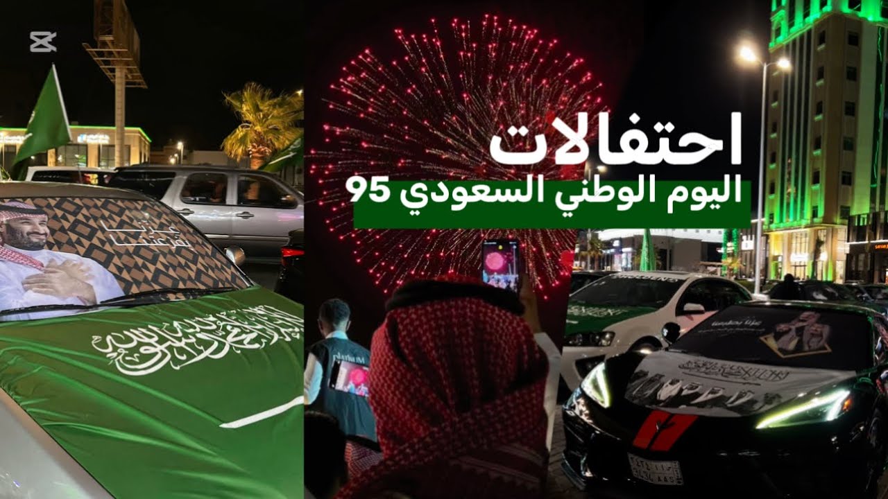 احتفالات اليوم الوطني السعودي في الاحساء | Saudi Arabia 🇸🇦