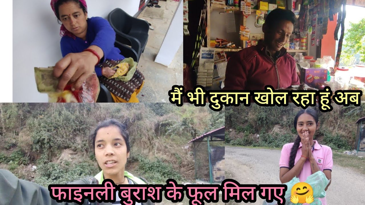 फूलदेई के लिए फूल मिलना हुआ मुश्किल बड़ी मुश्किल से मिले बुरांश के फूल 🤷#uttarakhand 