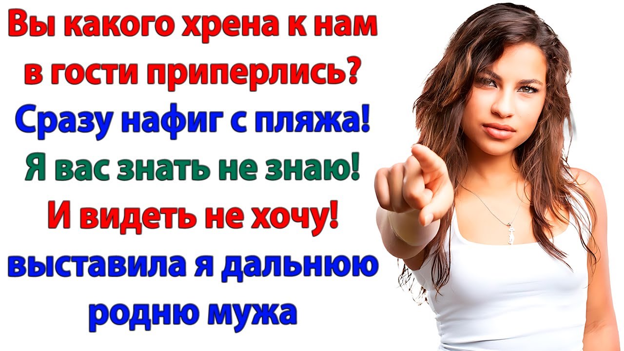 Родня приехала пожить насовсем! Отправились ночевать на вокзал!