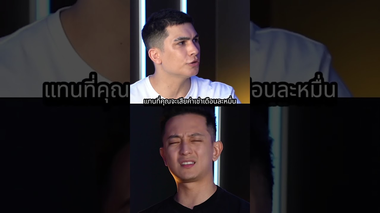 &ldquo;มีเงินอย่าซื้อบ้าน&rdquo; #PINTERVIEW #CKFASTWORK #สัมภาษณ์ #อองตวนปินโต #fastwork #podcast #podcasts