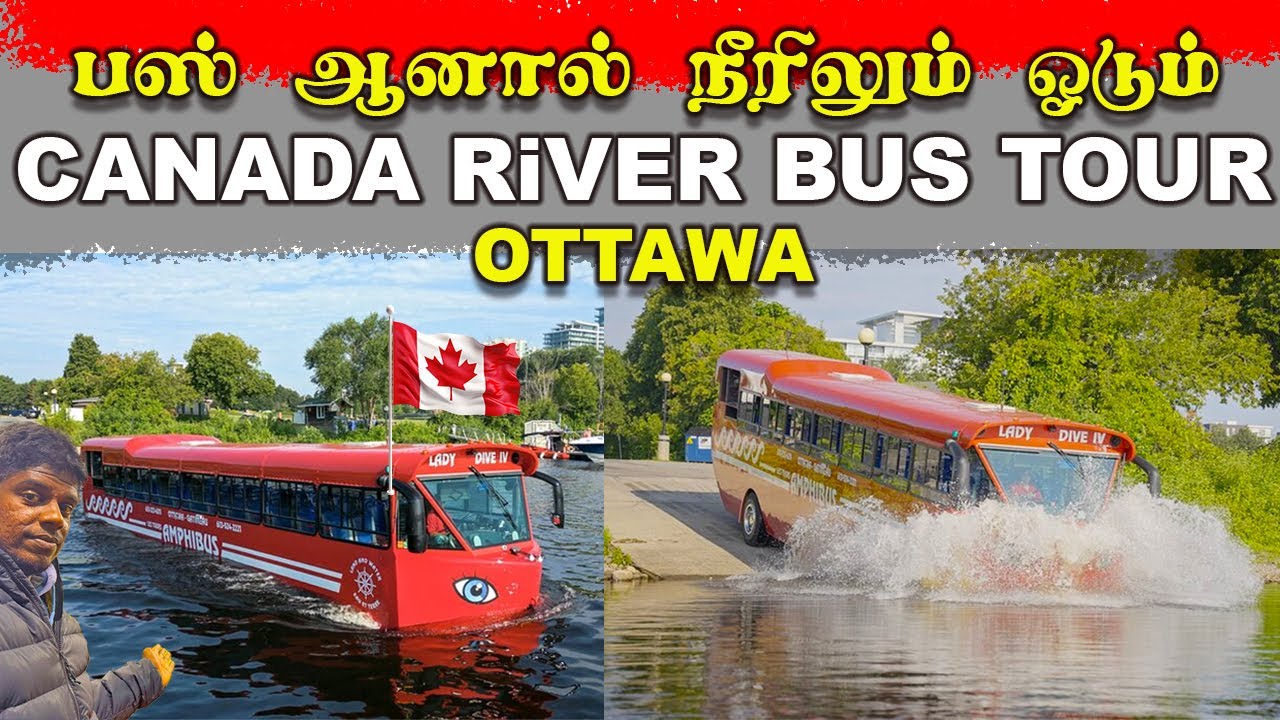 🇨🇦கனடாவின் ஆற்றில் ஓடும்🚎 பஸ் பயணம்! #ottawa  Lady bus TourJaffna  youtubers | Tamil  Vlog