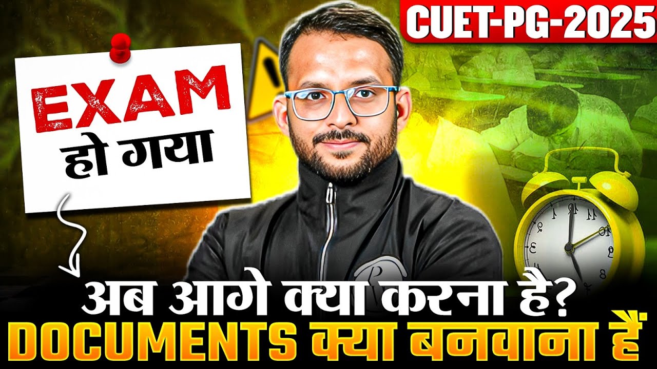 CUET Exam के बाद क्या करे | CUET PG Exam ke baad Admission Process | What to do After CUET PG 2025