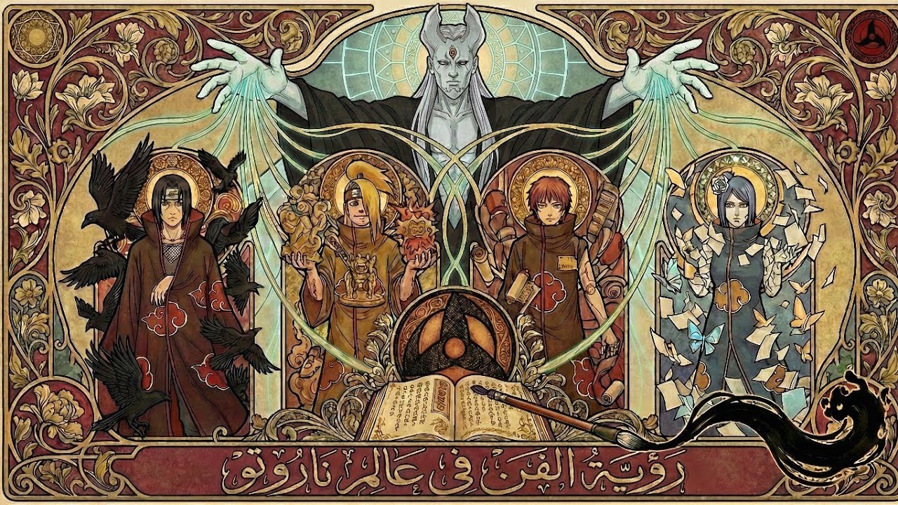 عالم ناروتو بلا معنى