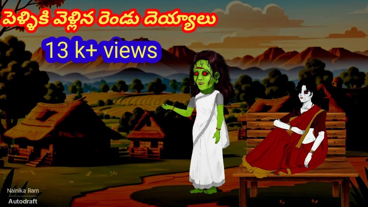 పెళ్ళికి వెళ్లిన రెండు దెయ్యాలు /telugu horror story/Telugu Kathalu/ deyyam kathalu/ deyyala kathalu