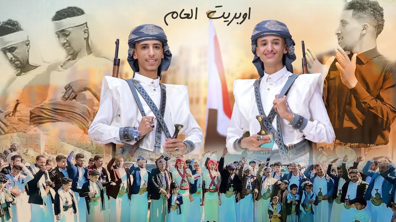 اوبريت العام 🔥✨ جديد 2025 لأفراح ال القاضي _ للتواصل  الروحاني للتصوير 774347029_776410497