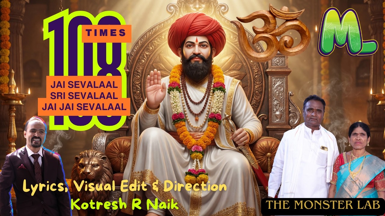 ಜೈ ಸೇವಾಲಾಲ್ ಶ್ರೀ ಸೇವಾಲಾಲ್ 8D | Jai Sevalaal Sri Sevalaal | Kotresh R Naik | Banjara Devotional Chant