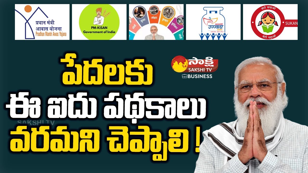 Central Government New Scheme For Poor People | PM Modi | @SakshiTVBusiness1