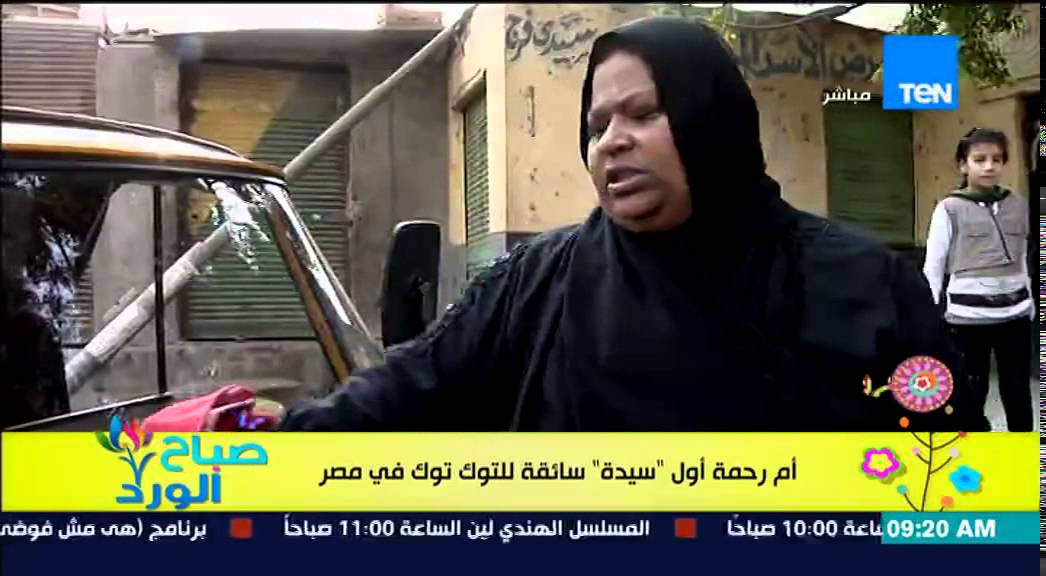 صباح الورد - 