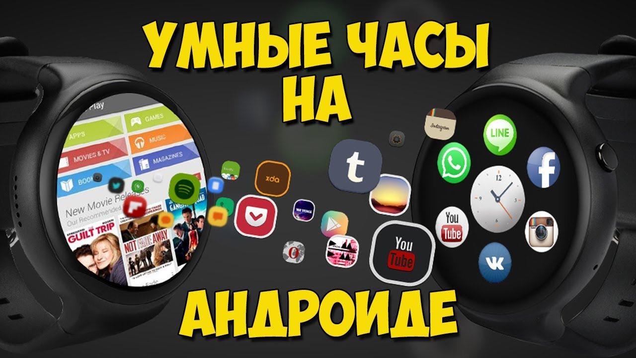 УМНЫЕ ЧАСЫ НА АНДРОИД 5.1 С АЛИЭКСПРЕСС - Colmi VS115 (i4, Lemfo Les1, Zeblaze Top)