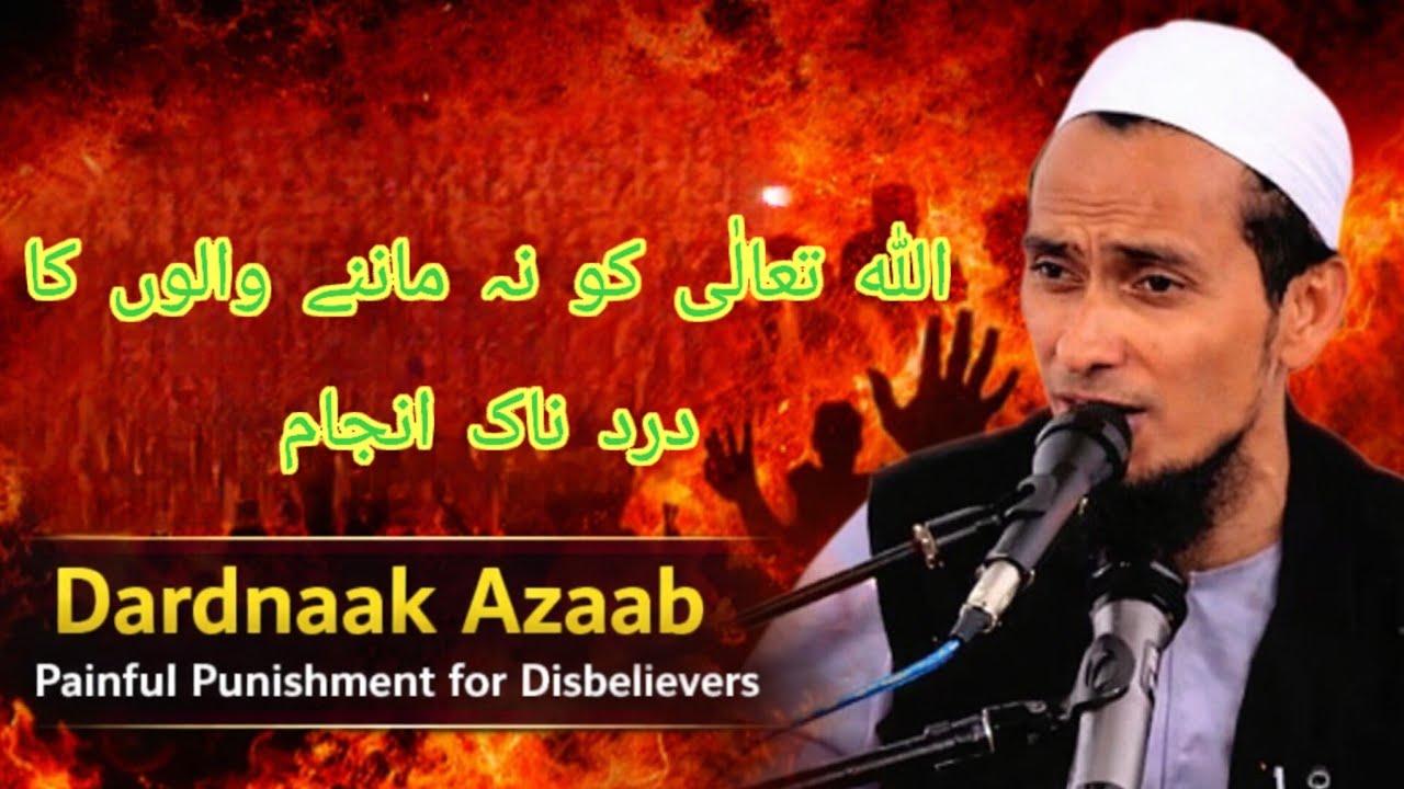 Allah tala ko na manne walon k liye dard nak azab/ Qari Usama Anandi 