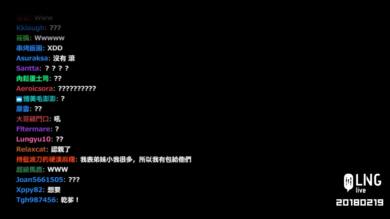 【LNG】20180219 ㄅ年行大運