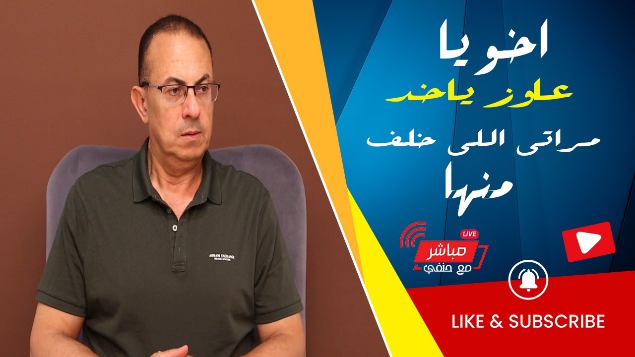 اخويا عاوز ياخد مراتي مني وبيقولي انا اللي خلفت منها