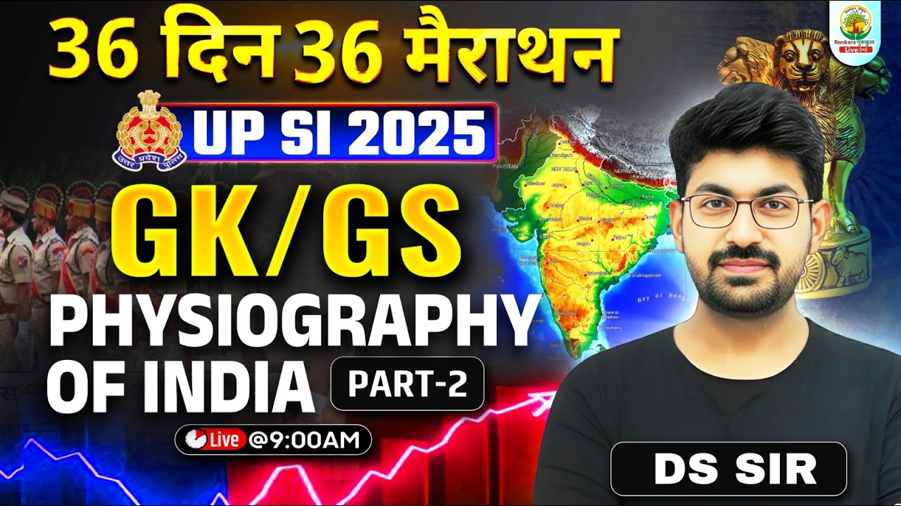 UP SI 2025 GK/GS | Physiography of India | 36 दिन 36 मैराथन | GS with DS Sir #upsi2025 #dssir