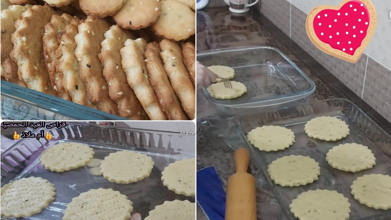 قراص العيد الحمصية😍بالشمرة والمحلب😍طعم ولا ألذ وطريقة 100%ناجحة جربوها ورح تدعولي👍👍