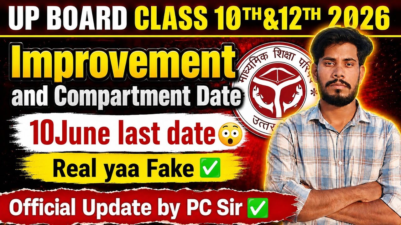 UP Board 2026 Improvement & Compartment Form Last Date 10 June? Real Ya Fake | Full Update
