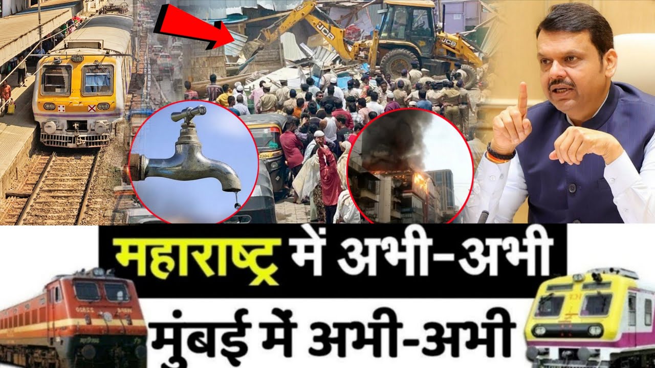 Mumbai Update : मुंबई की 25 बड़ी खबरें | Top 25 News | Mumbai Today News | 16 May  Mumbai News