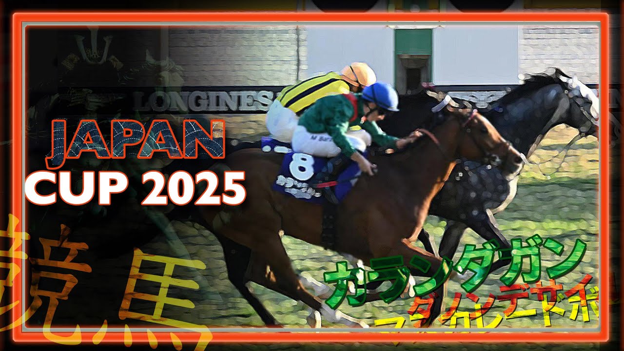 2025 Japan Cup | Masquerade Ball, Danon Decile, Calandagan