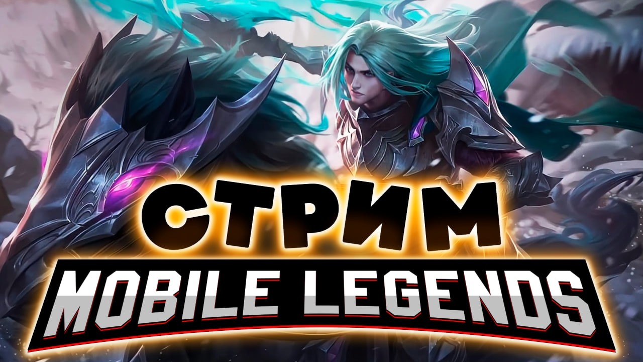 СПИДРАН ПО КАЛИБРОВКЕ В МИФ (SHORTS) - Mobile Legends