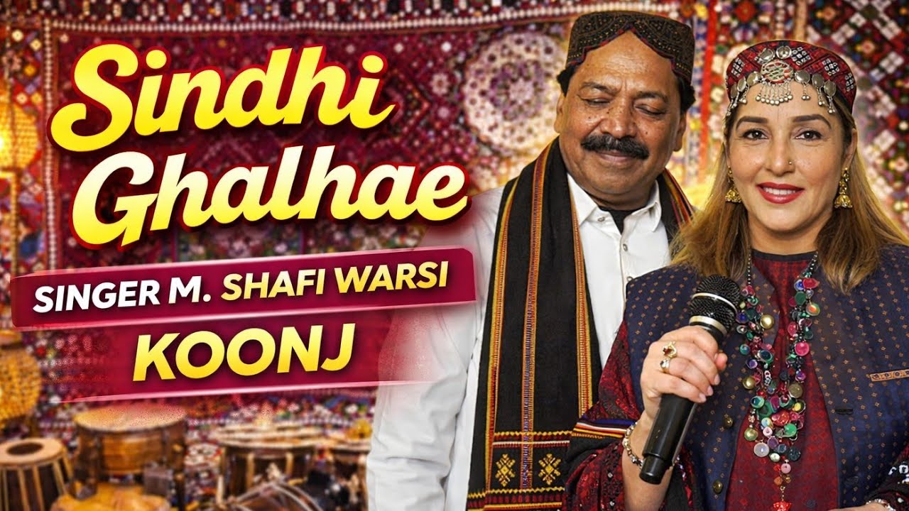 Song SINDHI BOLI #ektaday #celebration singer's Koonj & M Shafi warsi