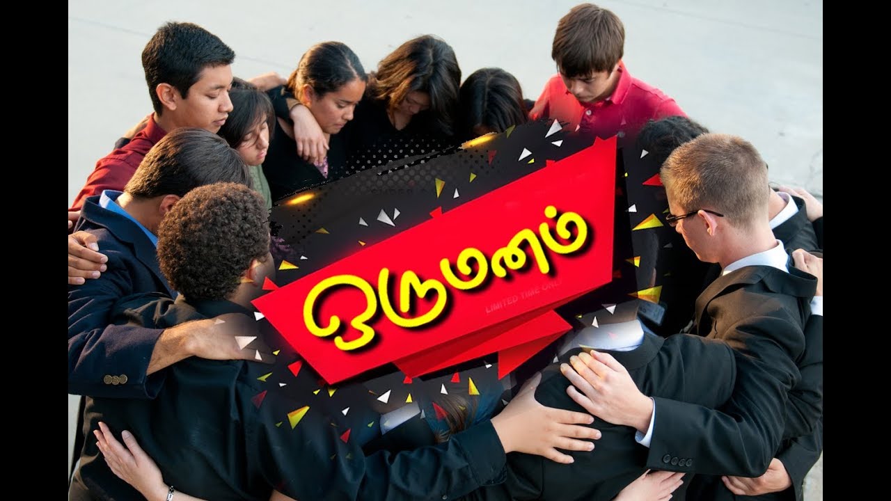 ஒருமனம் | Pastor Jaspher Earnest | Tamil Christian Message | CC Sivakasi | #7