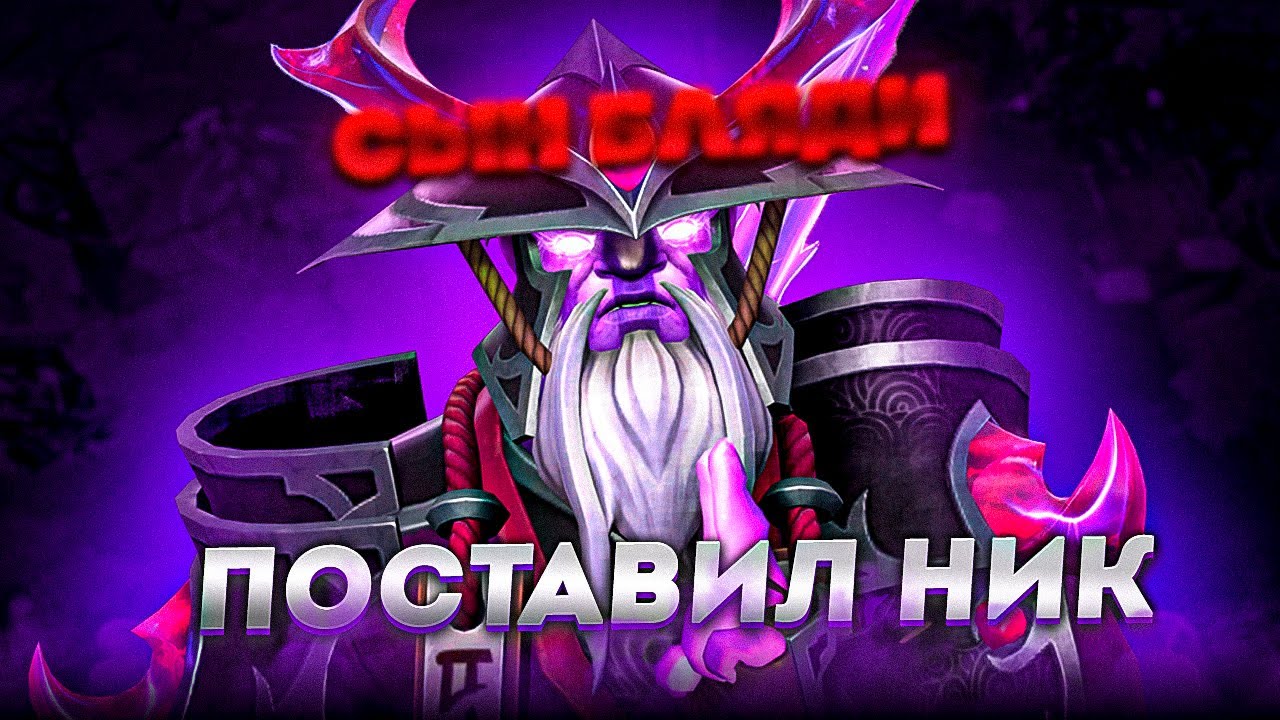 АВАЙС ПОСТАВИЛ СВОЙ НИКНЕЙМ на ЭТУ ИГРУ...