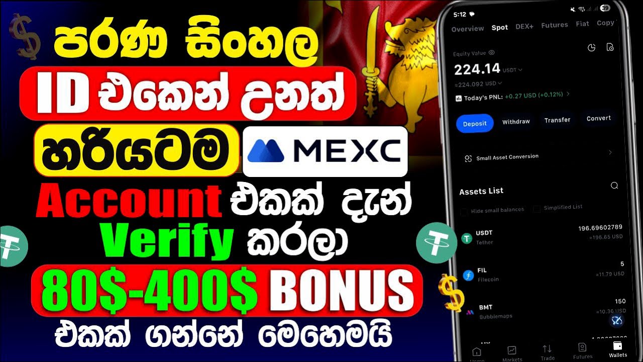 How to Create MEXC Account Sinhala  | Create Account + Verify KYC + Claim $100- $400 Bonus 