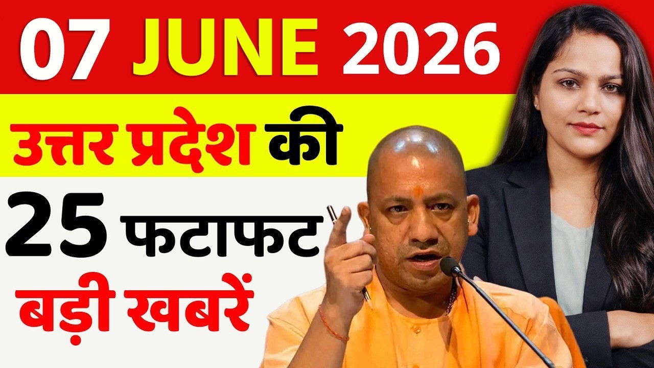 UP Today News LIVE: CM Yogi Birthday Celebrations,Akhilesh Yadav Targeted, Encounter Debate
