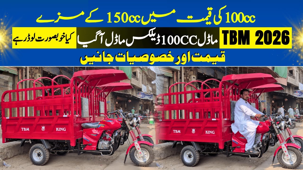 TBM Launched 100cc Loader Delux 2026 Model || Pak Vloggers