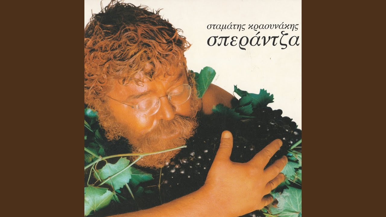 To Vatrahaki Kai Alles Istories