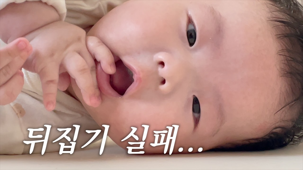 뒤집기 쉽게 하는 법 (못)알려드립니다