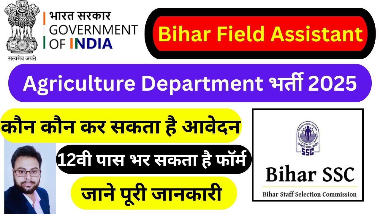 BSSC Recruitment 2025 | Bihar Field Assistant Eligibility, Syllabus, Exam Pattern, Salary total Post