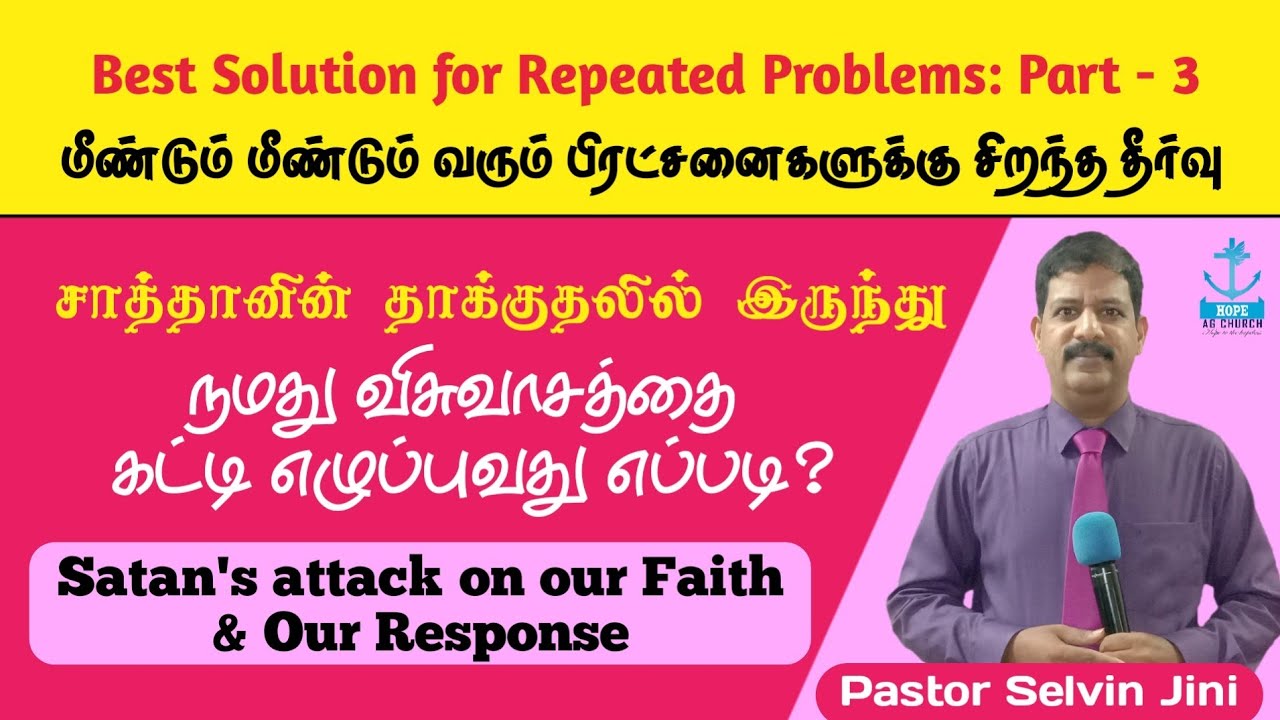 God's Power | Satan attacks on your Faith யோபு & பேதுருவின் விசுவாசத்தை தாக்கிய சாத்தான் #SelvinJini