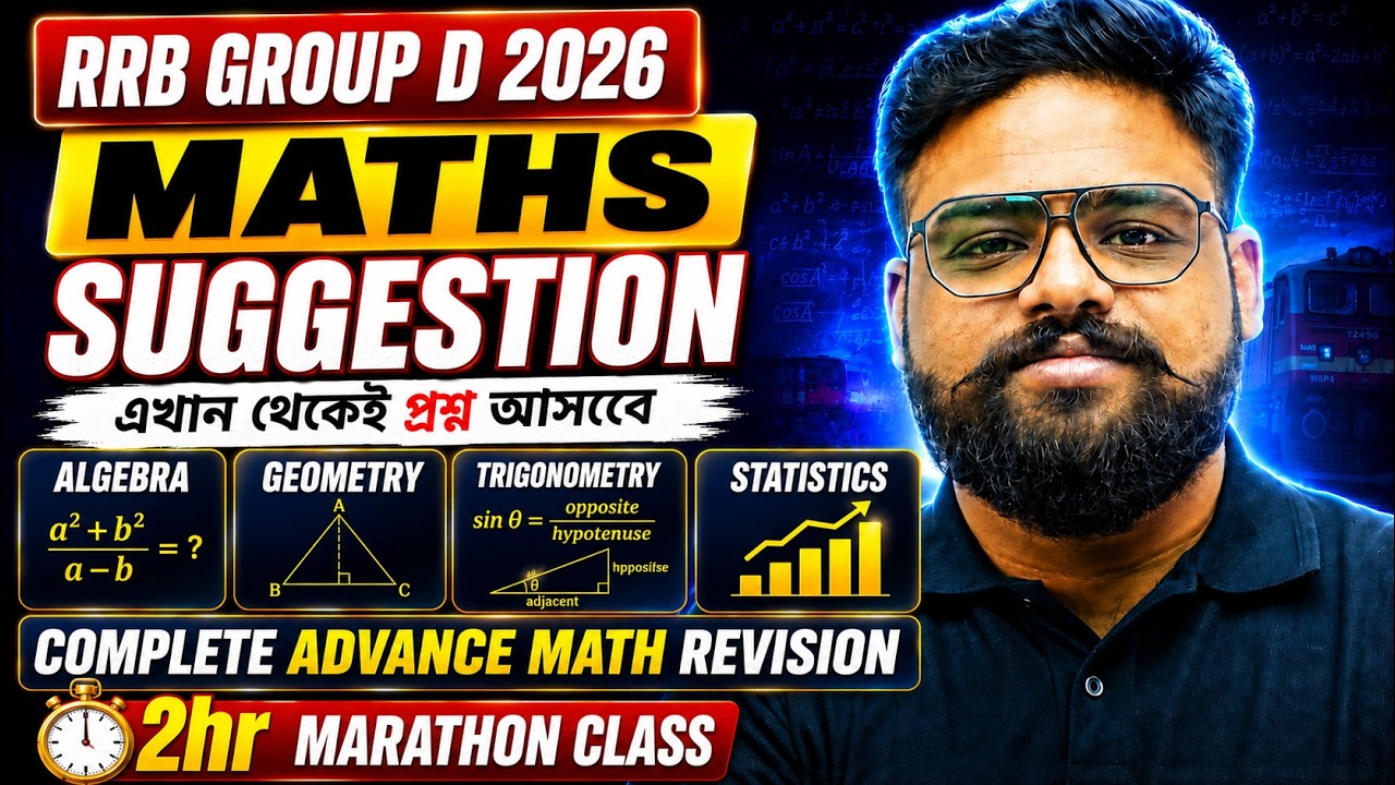 RRB Group D Maths Classes Bengali | Group D Maths Class Bangla | RRB Group D Marathon Class By Shubh