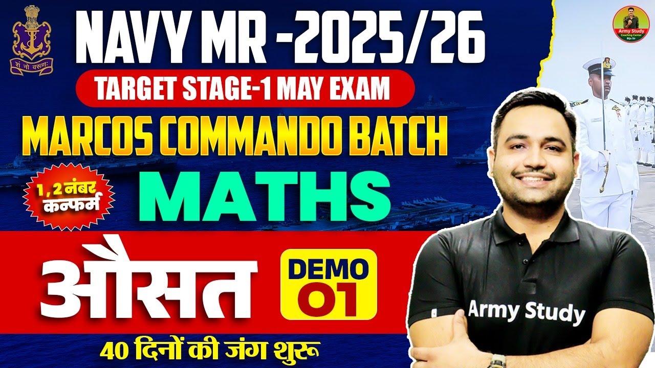 Indian Navy 2025 | Maths Class 01 | Navy MR Maths Average Questions Part 1