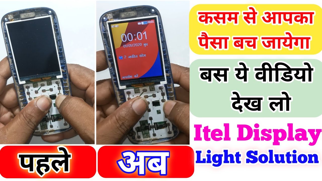 Itel display light solution | itel mobile display jumper | Itel 5026 display light jumper