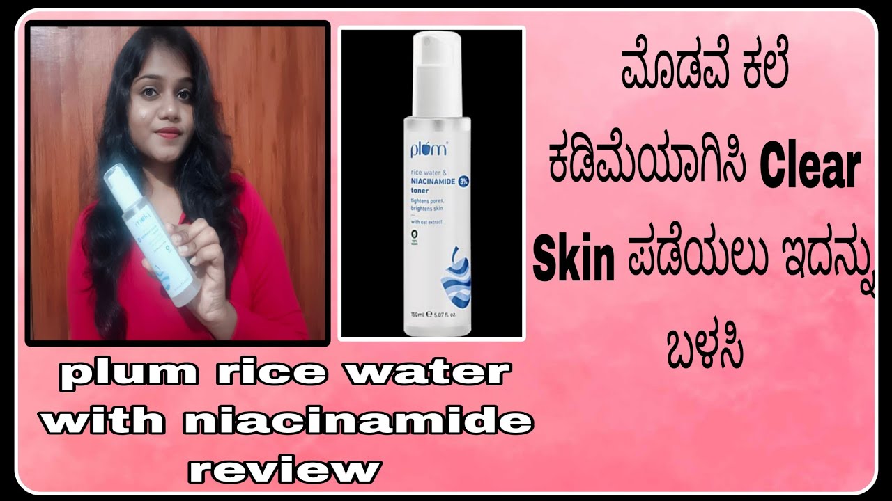 *ಕನ್ನಡದಲ್ಲಿ* Plum Rice water and niacinamide Toner review|| #skincare #beauty 