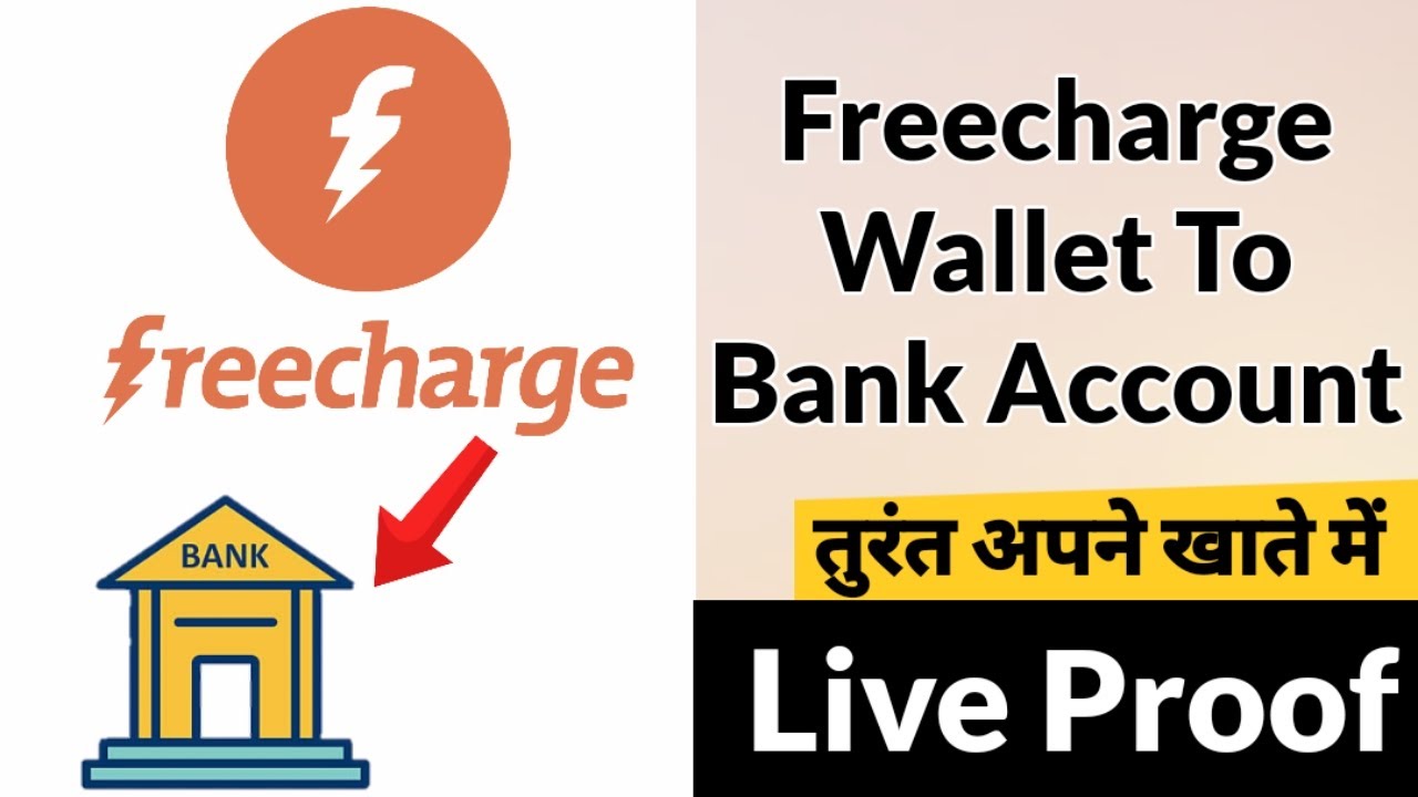 Freecharge Wallet Balance to Bank Account Transfer || Wallet ko bank me kaise transfer kare
