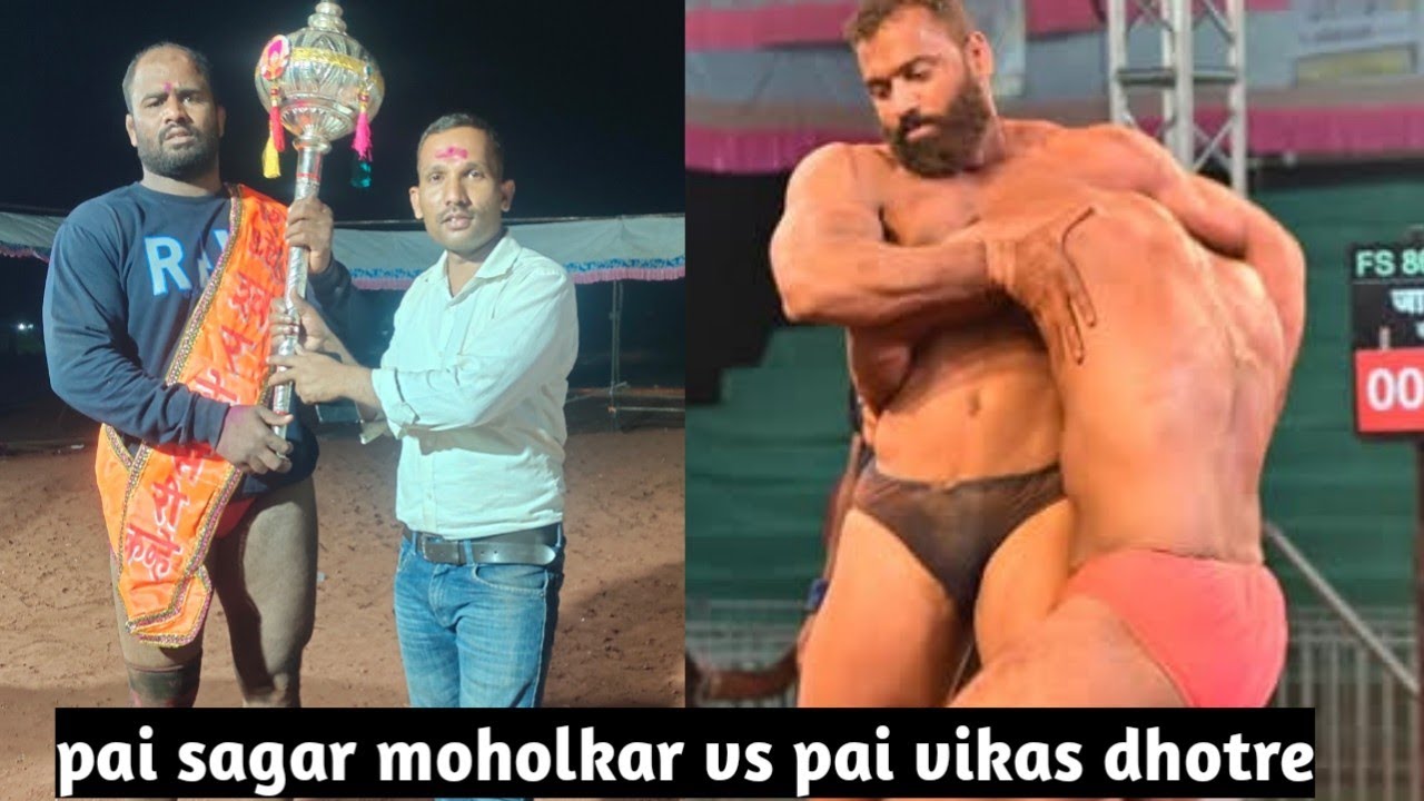 pai sagar moholkar vs pai vikas dhotre | kavhe live kusti maidan
