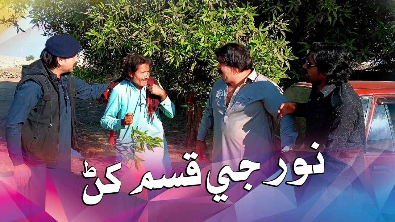 Noor Ji Kasam Khahn I Funny | Comedy | My tv