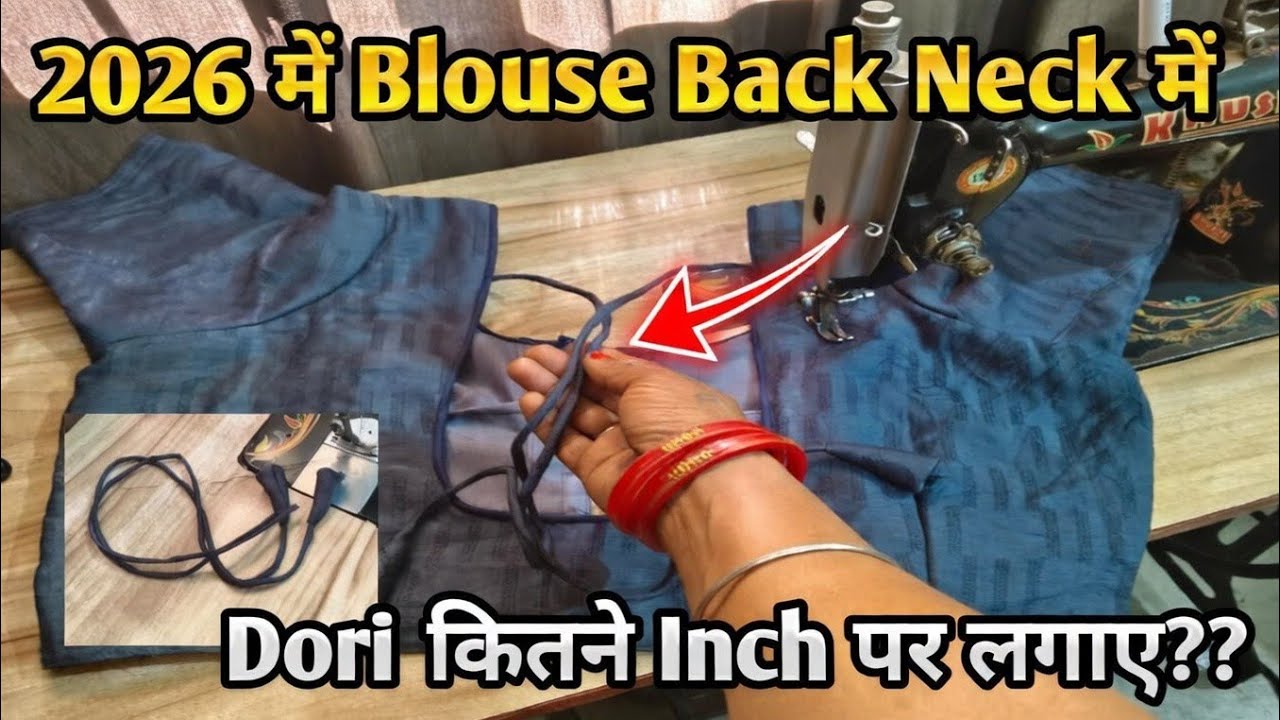 Blouse back neck main Dori kitne inch par lagaye watch my full video