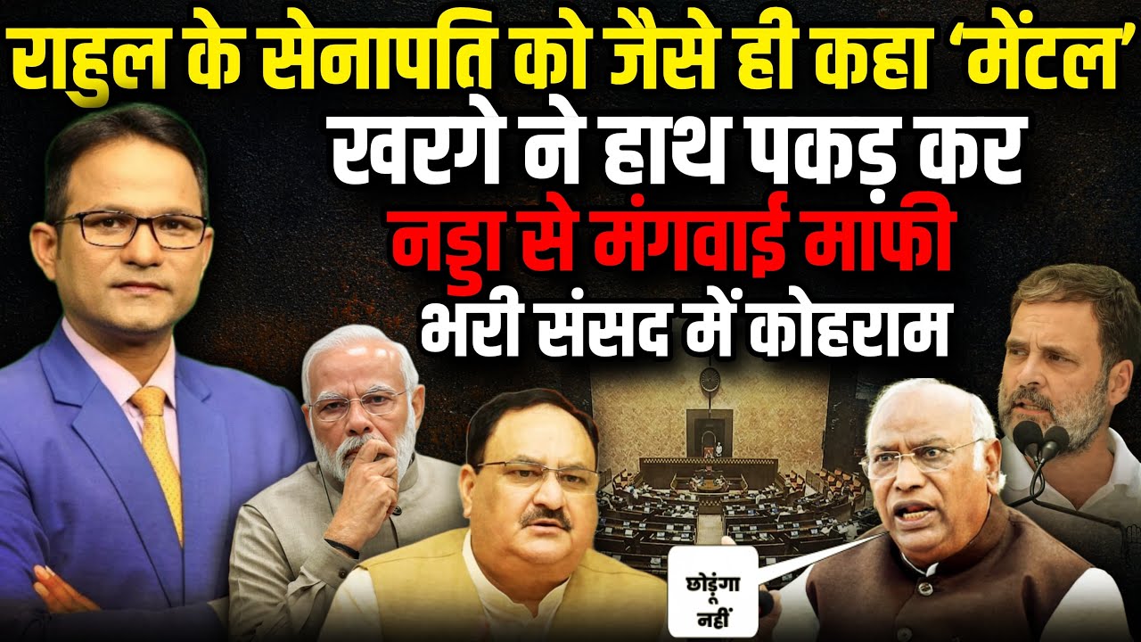 Mallikarjun Kharge | JP Nadda | Operation Sindoor | Rajya Sabha | The Rajneeti | Parliament Session