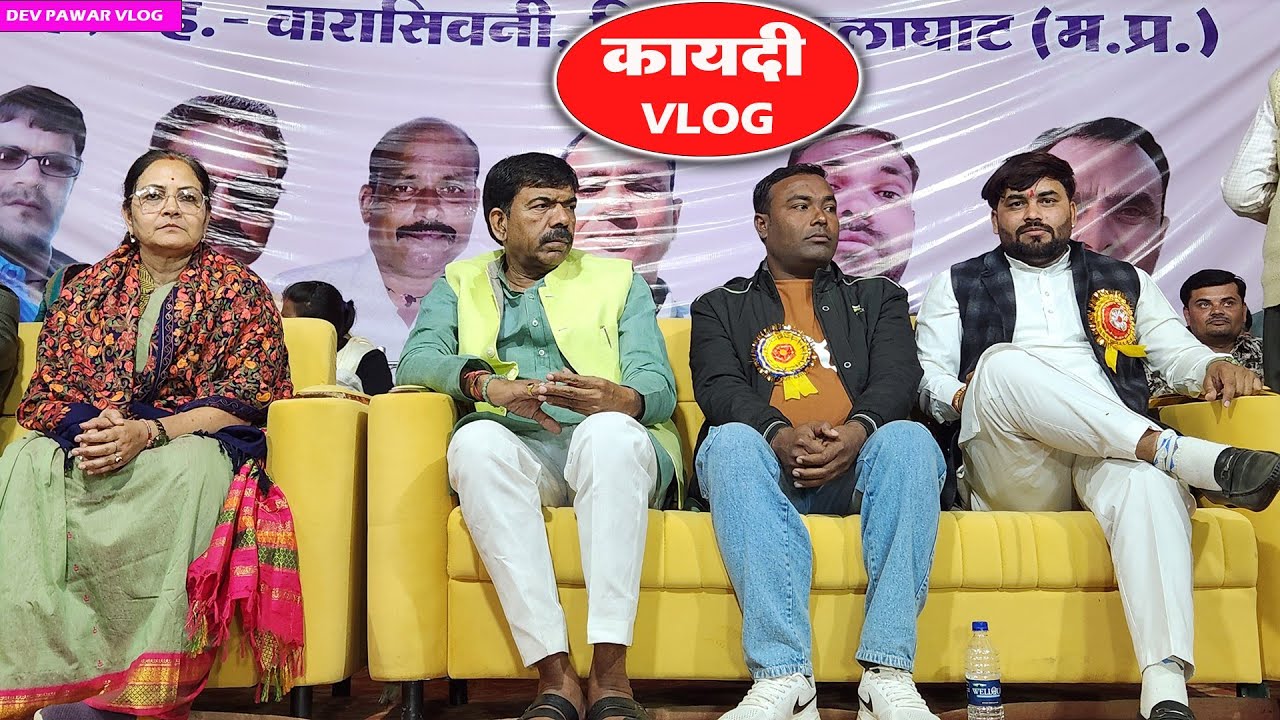 कायदी की जनता ने बहुत प्यार दिया ।। Waraseoni vlog।। Balaghat ।। Dev Pawar vlog 