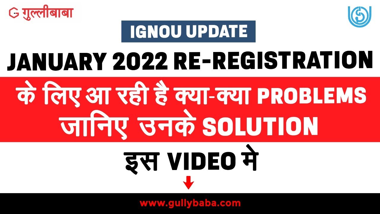 IGNOU Jan 2022 Re-Registration | Students Are Facing Big Problems
