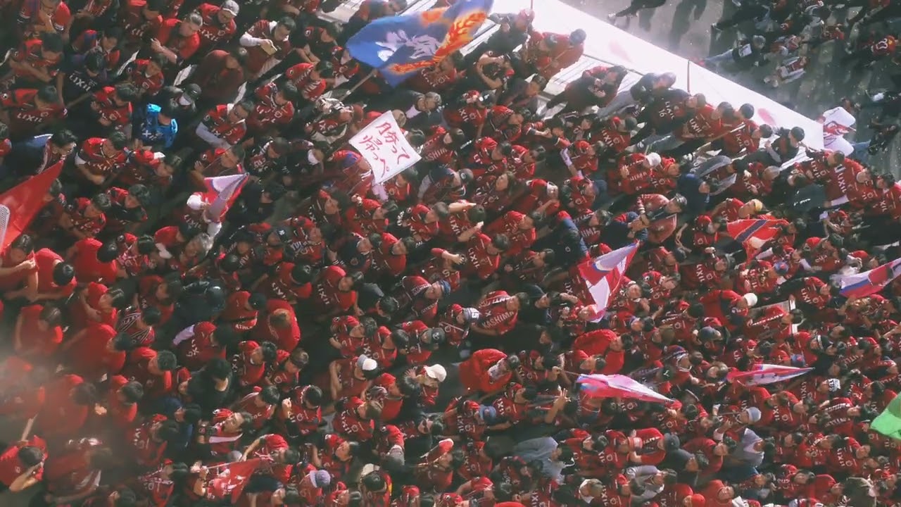 鹿島アントラーズ　VS　横浜FC　決起会　20251108